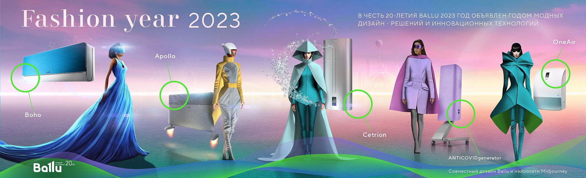 2023 Год дизайнерских и инновационных технологий 2023 Год дизайнерских и инновационных технологий