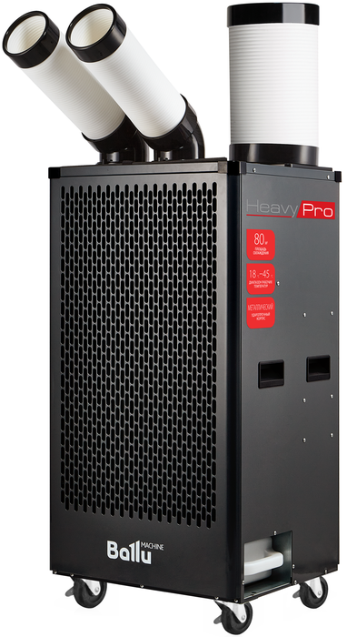 Промышленный мобильный кондиционер Ballu BGK5 с комплектом воздухоотводов в Москве