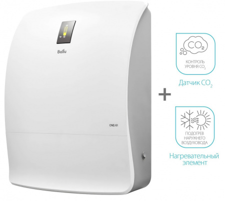Бытовая приточная вентиляционная установка Ballu ONEAIR ASP-200P-MAX в Москве
