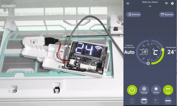 Настенный кондиционер Ballu Eco Smart BSYI-12HN8_V4 в Москве