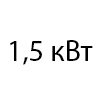 1,5 кВт - 05 BTU в Москве