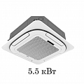 5.5 кВт - 18 BTU в Москве